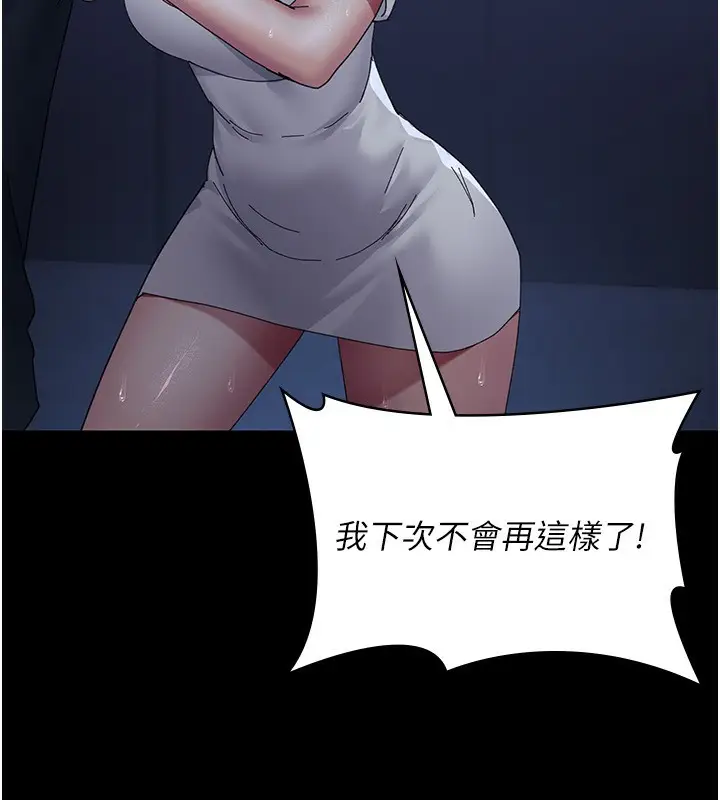 《夜间诊疗室》第111话图162