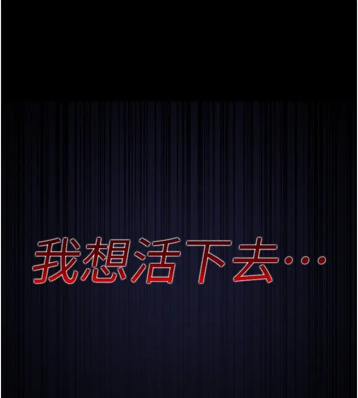 《夜间诊疗室》第111话图170