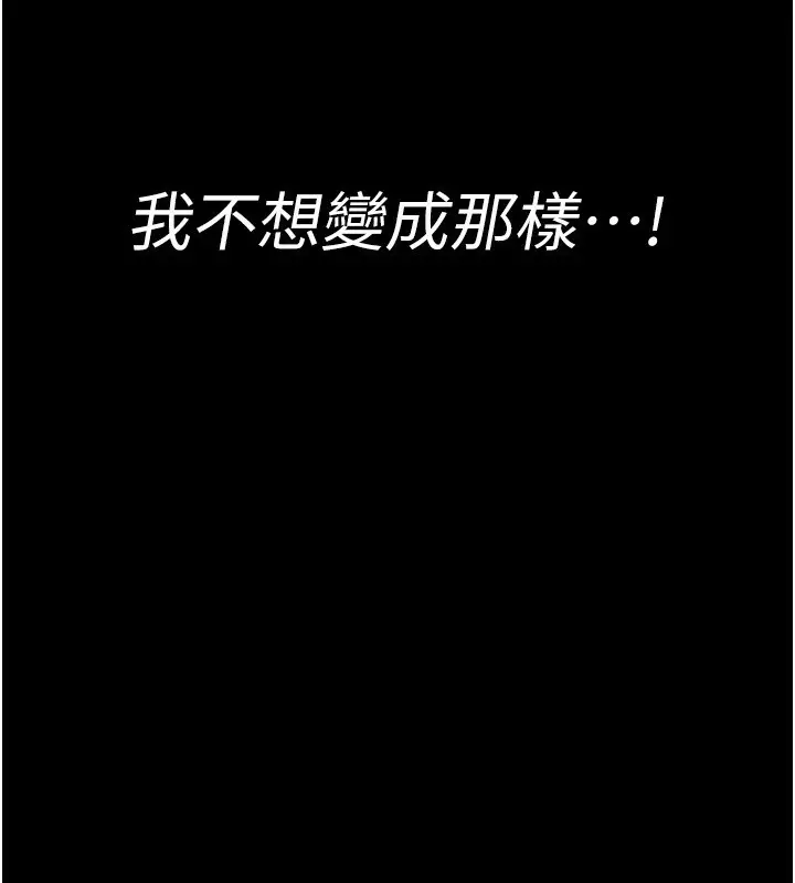 《夜间诊疗室》第111话图173