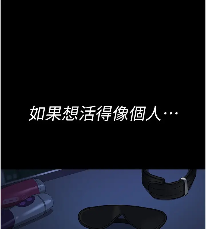 《夜间诊疗室》第111话图174