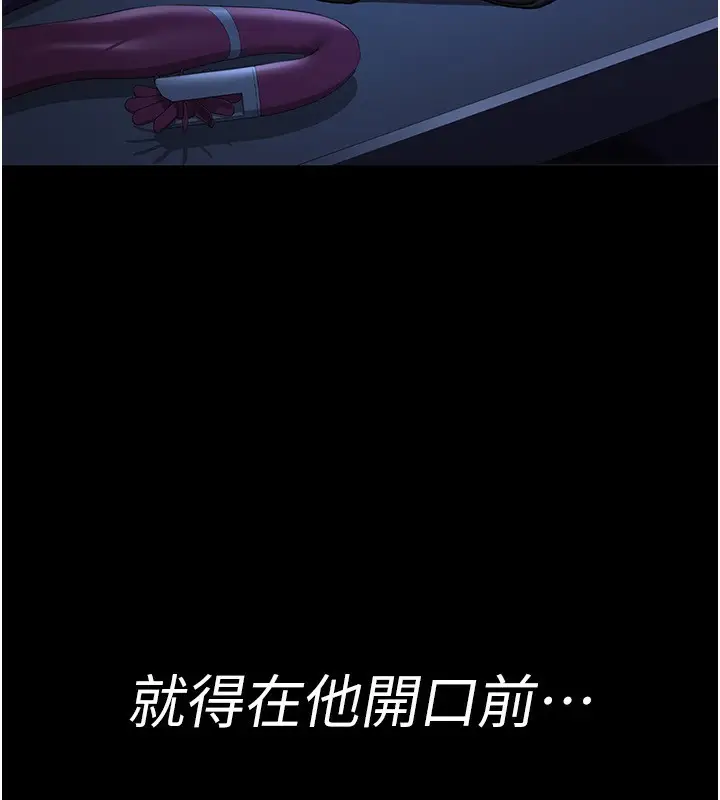 《夜间诊疗室》第111话图175
