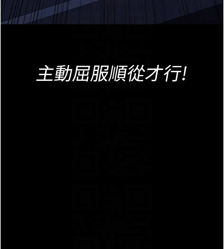 《夜间诊疗室》第111话图180
