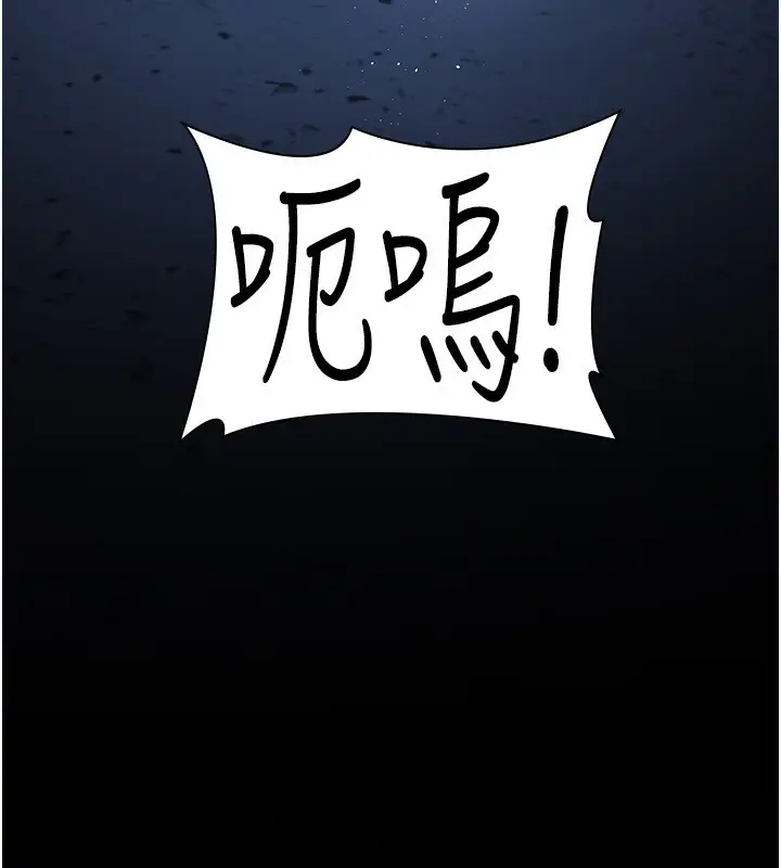 《夜间诊疗室》第111话图206