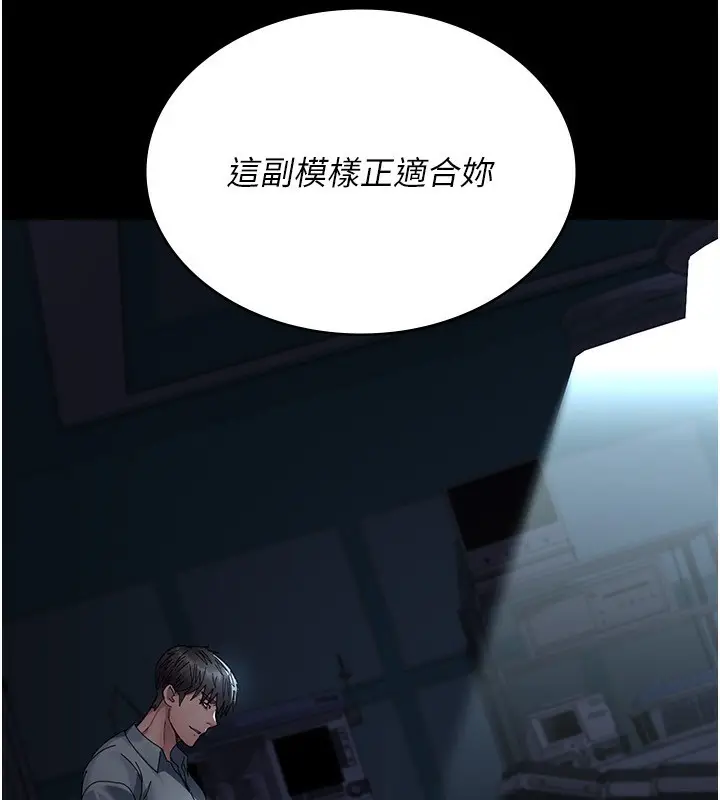 《夜间诊疗室》第111话图33