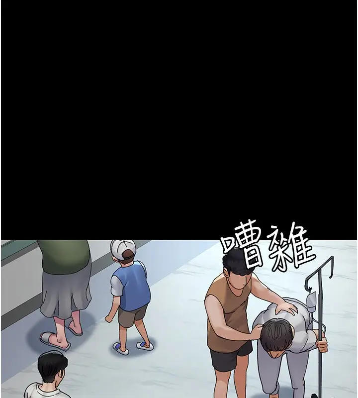 《夜间诊疗室》第111话图41