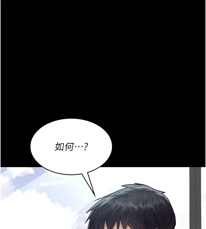 《夜间诊疗室》第111话图43