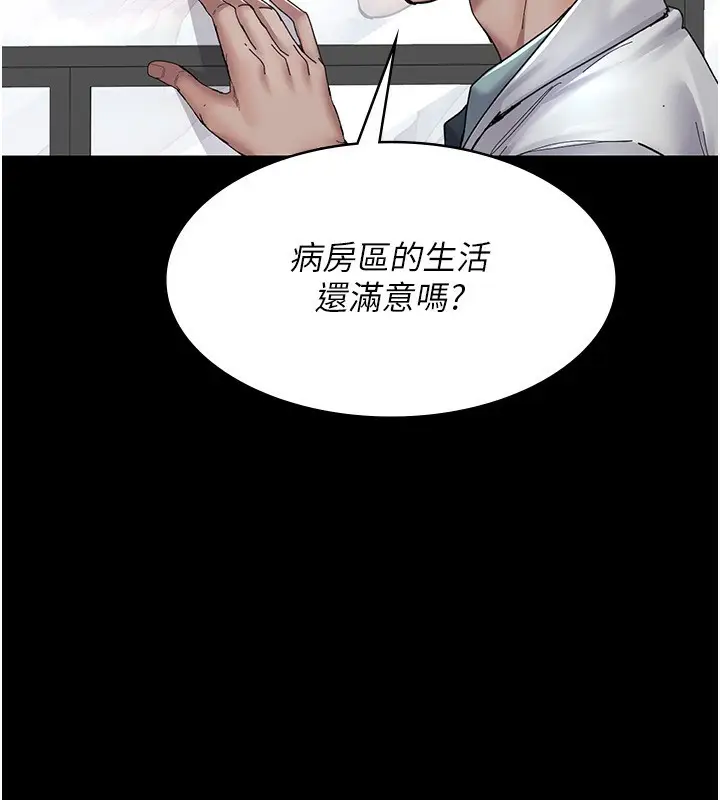 《夜间诊疗室》第111话图45