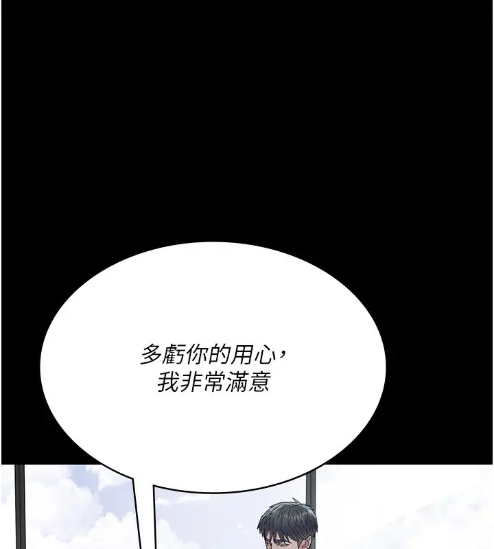《夜间诊疗室》第111话图46