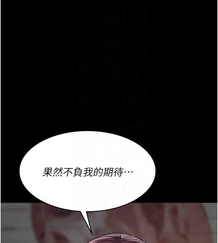 《夜间诊疗室》第111话图49