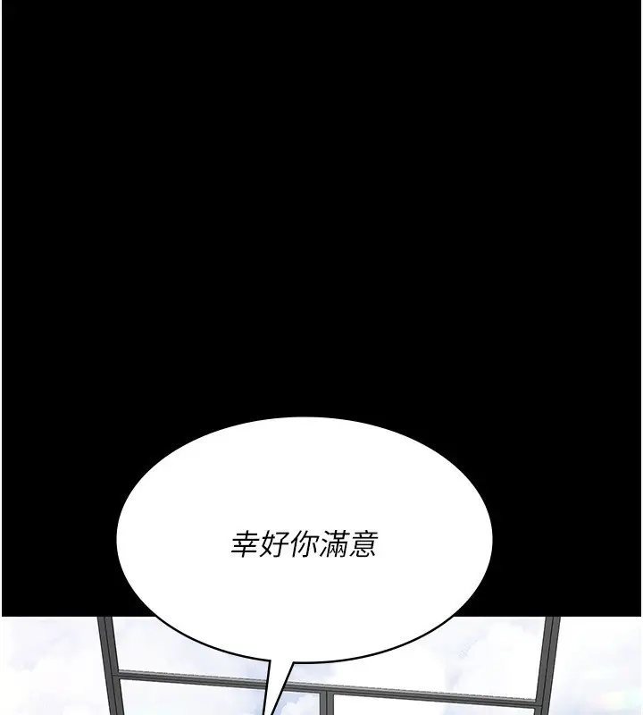 《夜间诊疗室》第111话图55