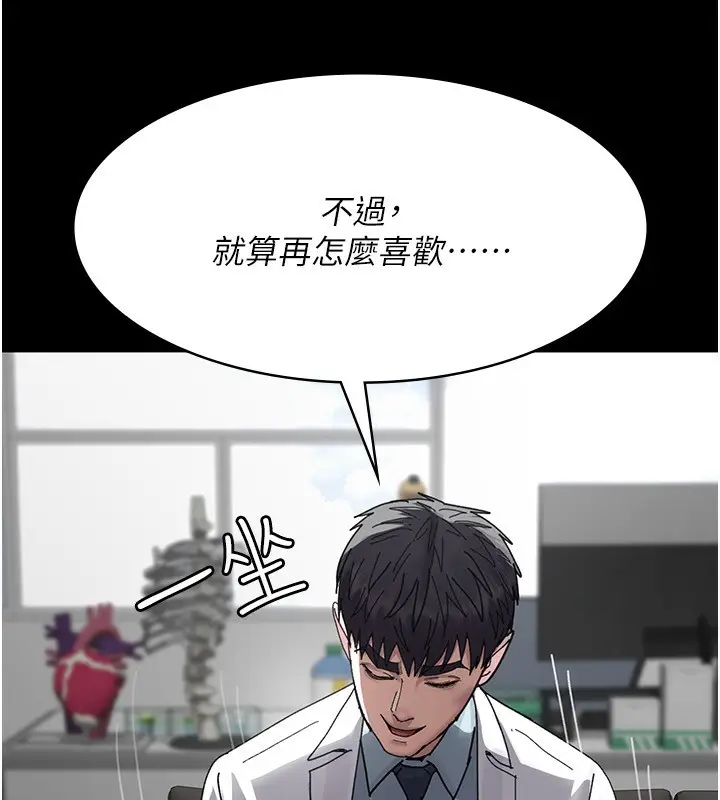 《夜间诊疗室》第111话图58