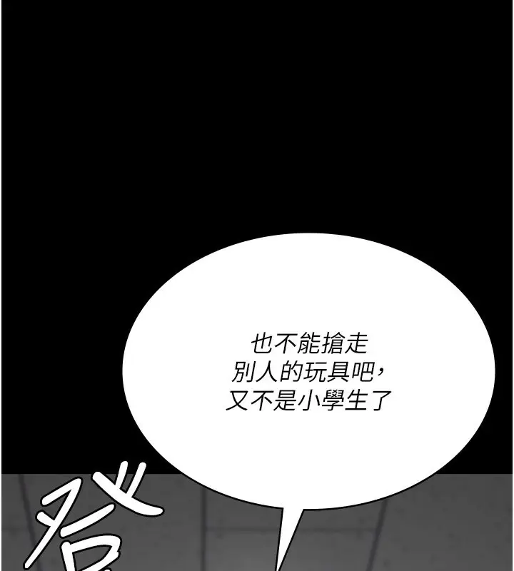 《夜间诊疗室》第111话图61