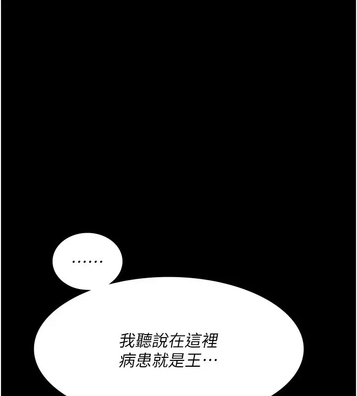 《夜间诊疗室》第111话图64
