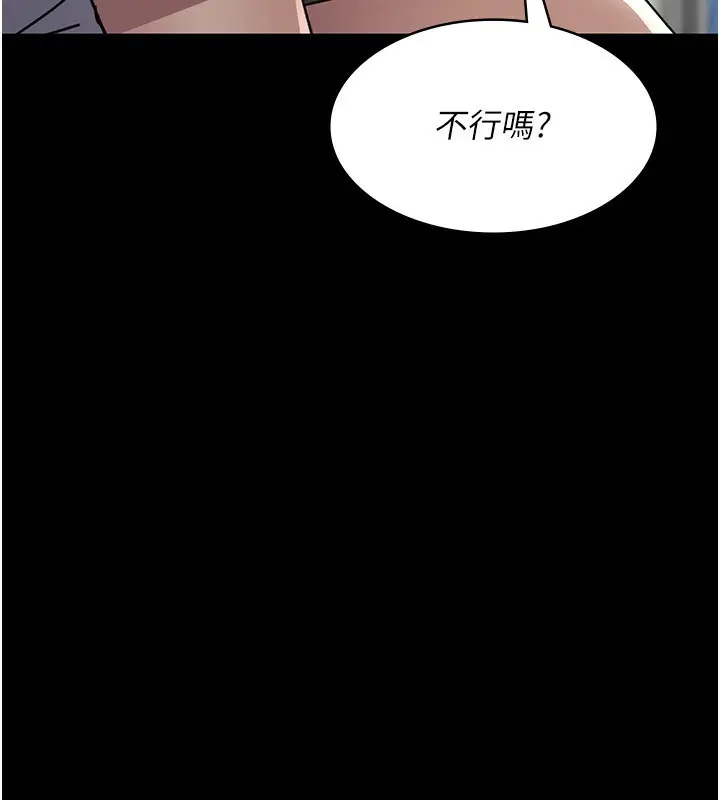 《夜间诊疗室》第111话图67