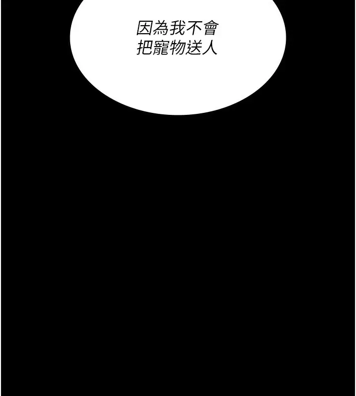 《夜间诊疗室》第111话图69