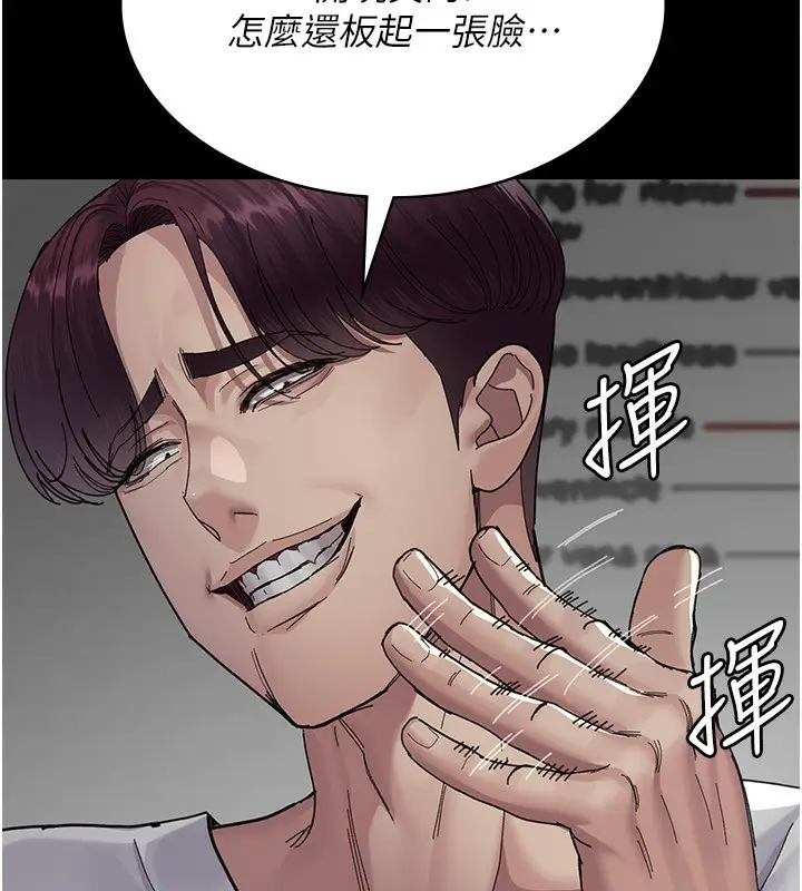 《夜间诊疗室》第111话图81
