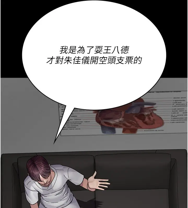《夜间诊疗室》第111话图83