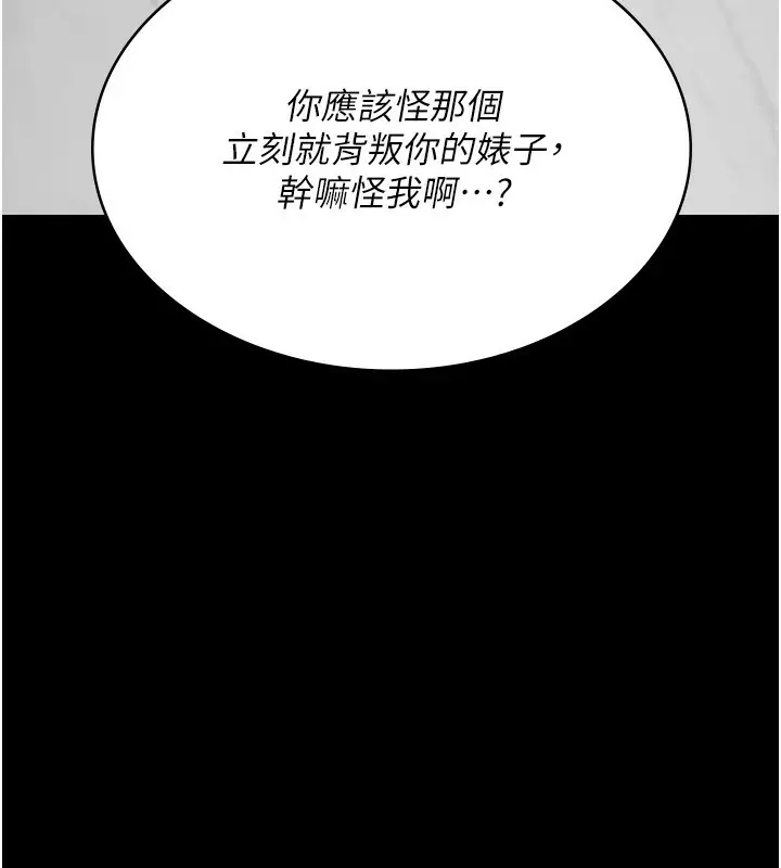 《夜间诊疗室》第111话图86