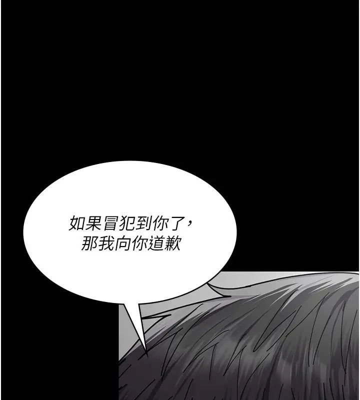 《夜间诊疗室》第111话图87