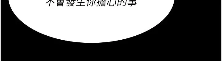 《夜间诊疗室》第111话图91