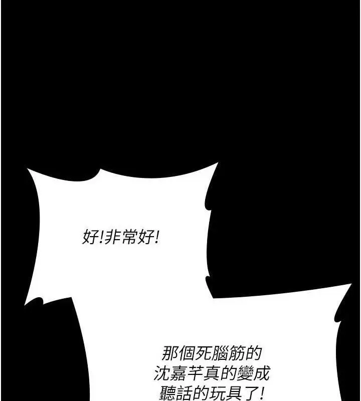 《夜间诊疗室》第113话图109