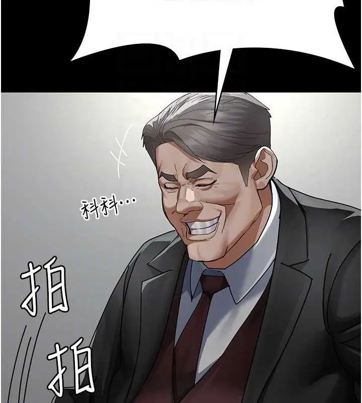 《夜间诊疗室》第113话图110