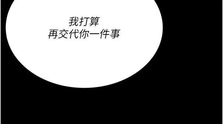 《夜间诊疗室》第113话图114