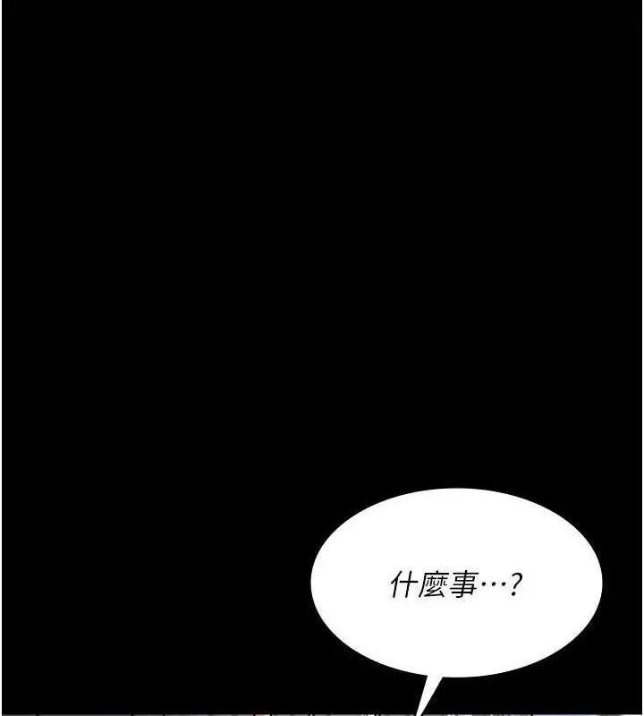 《夜间诊疗室》第113话图115