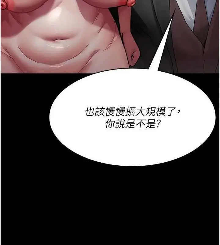 《夜间诊疗室》第113话图119