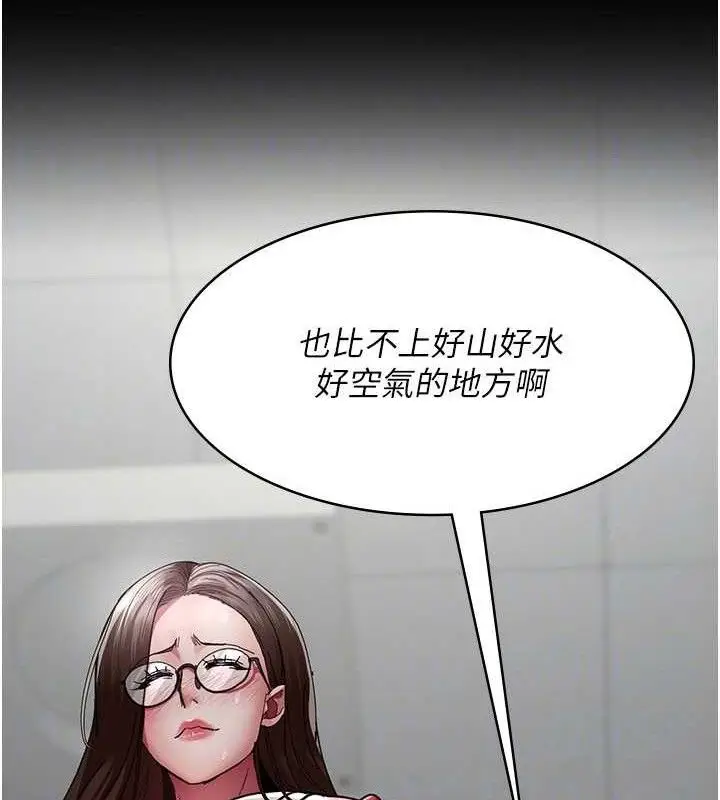 《夜间诊疗室》第113话图123