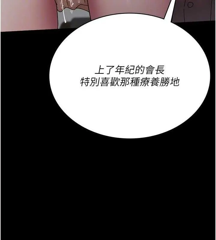 《夜间诊疗室》第113话图125