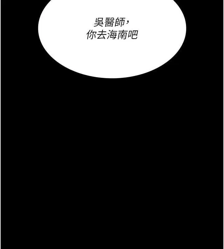 《夜间诊疗室》第113话图128