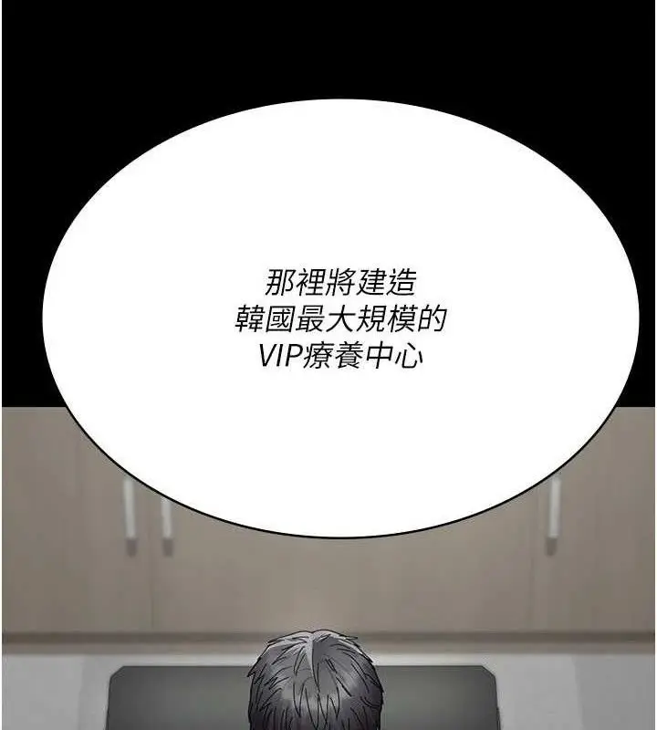 《夜间诊疗室》第113话图129