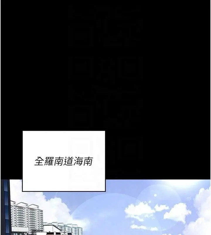 《夜间诊疗室》第113话图137