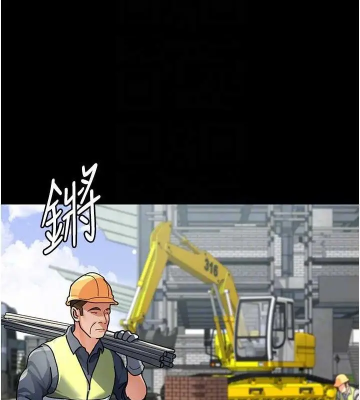《夜间诊疗室》第113话图139