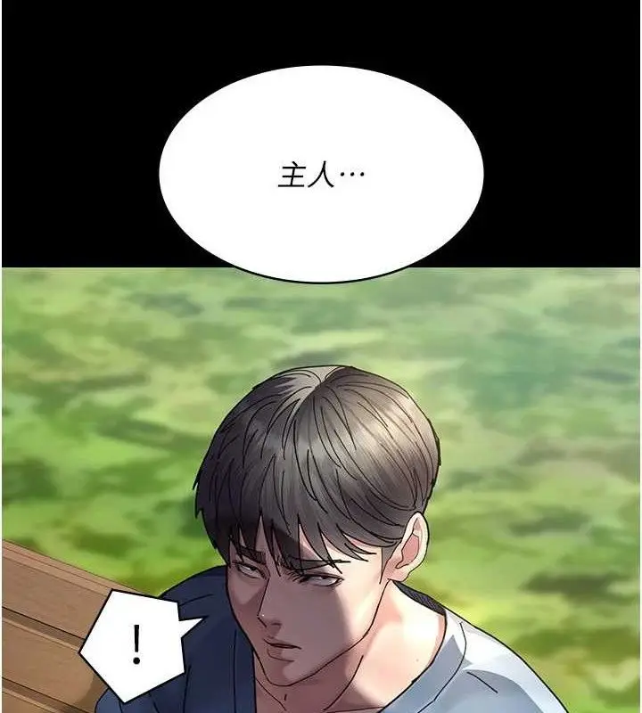 《夜间诊疗室》第113话图146