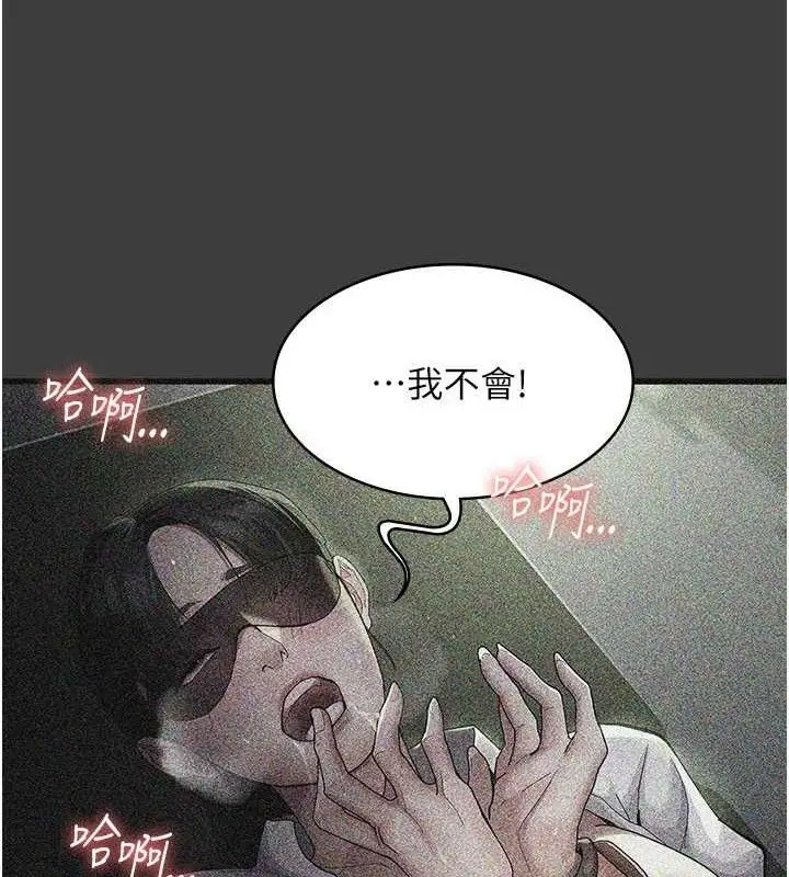 《夜间诊疗室》第113话图155