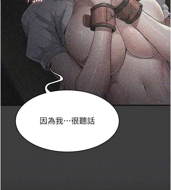 《夜间诊疗室》第113话图156