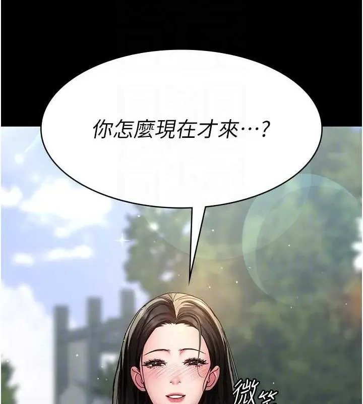 《夜间诊疗室》第113话图158