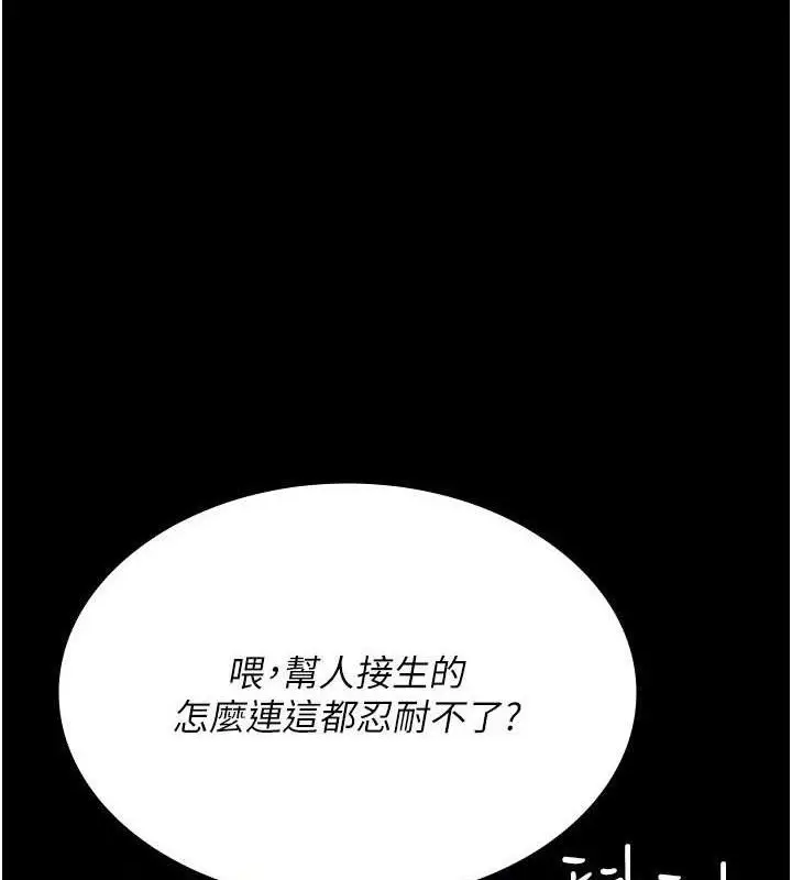 《夜间诊疗室》第113话图16