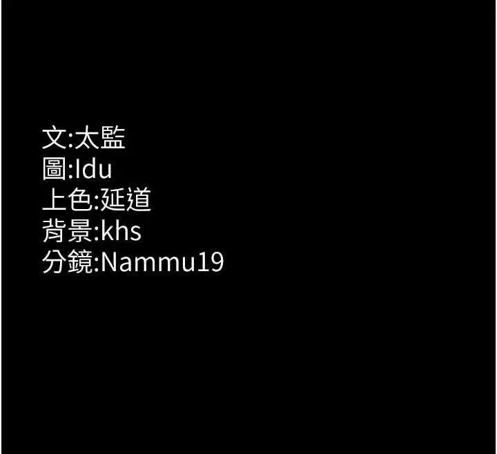 《夜间诊疗室》第113话图164