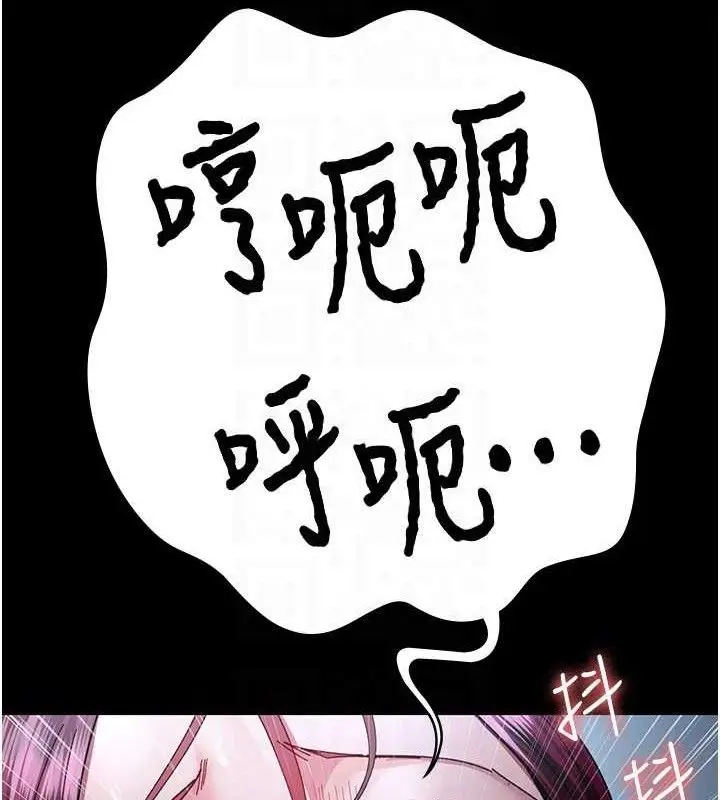《夜间诊疗室》第113话图25