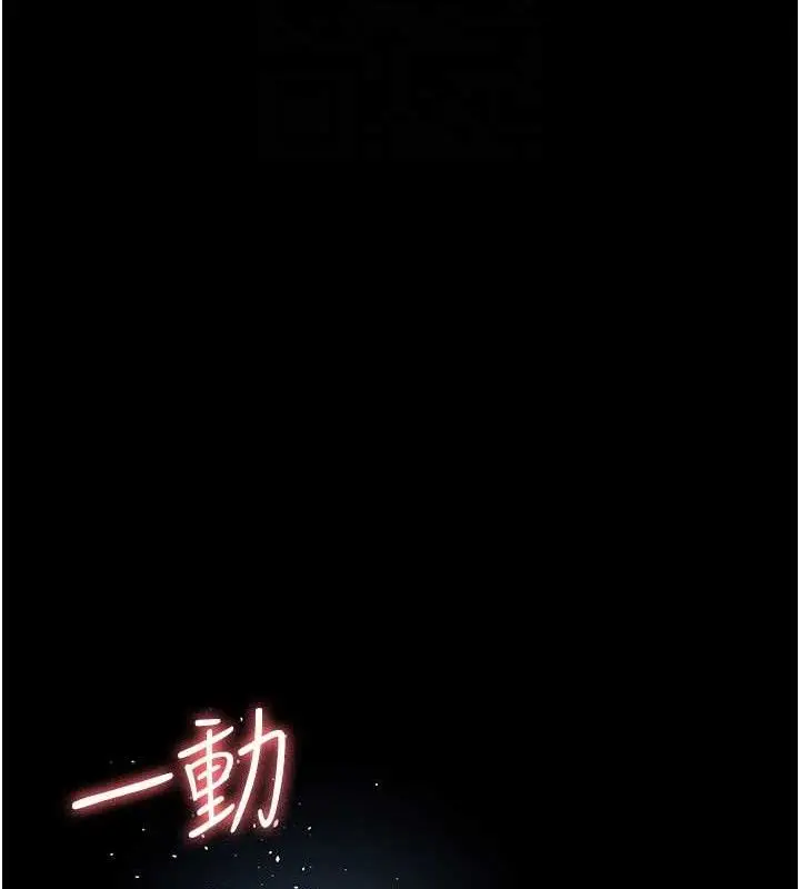 《夜间诊疗室》第113话图27