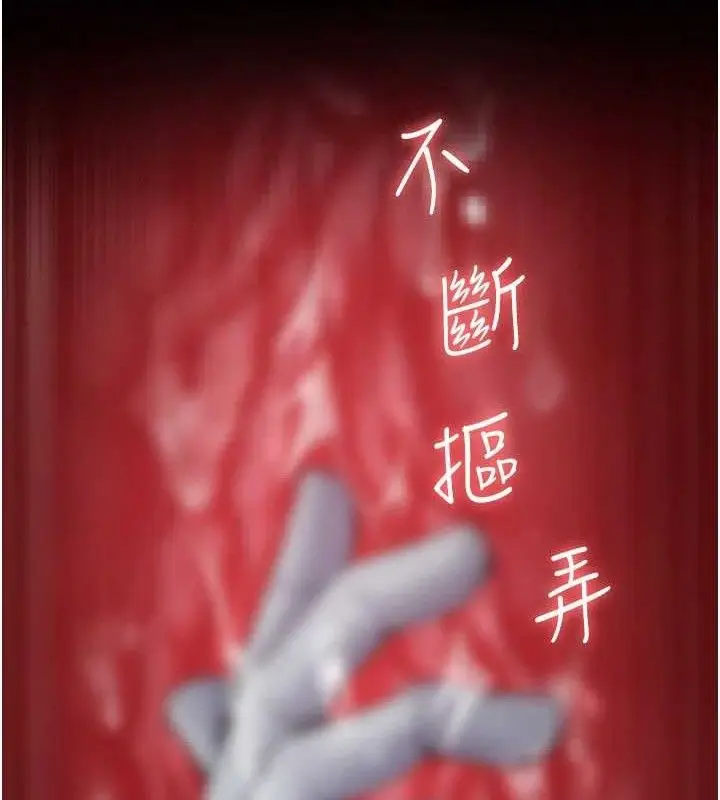 《夜间诊疗室》第113话图31