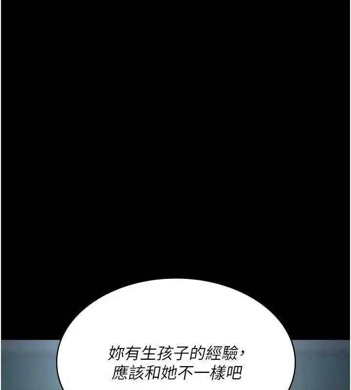 《夜间诊疗室》第113话图67
