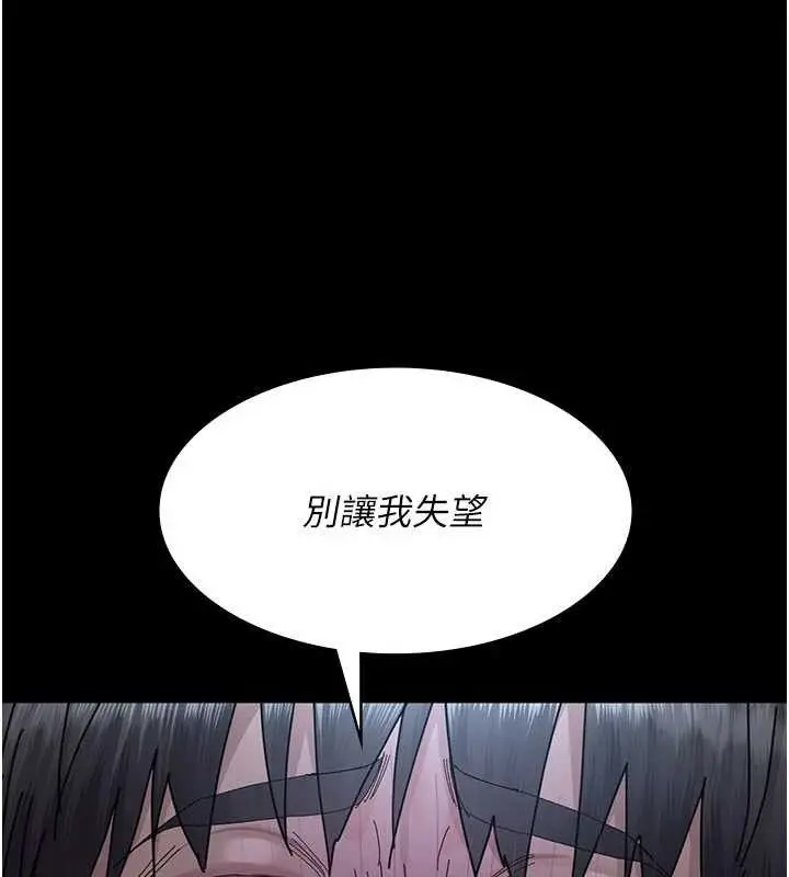 《夜间诊疗室》第113话图71