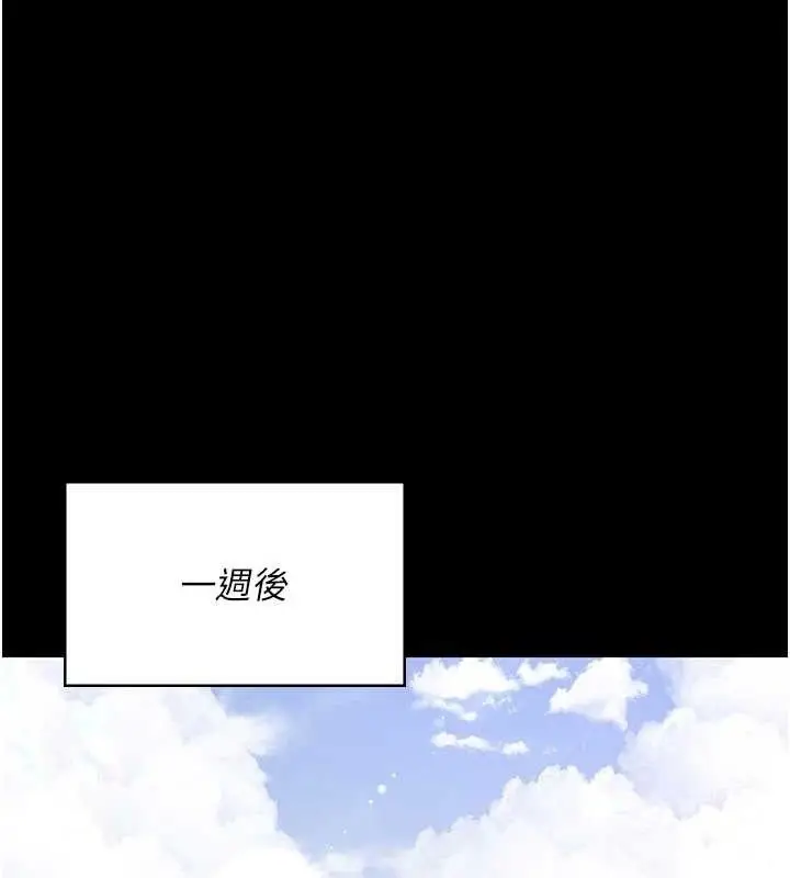 《夜间诊疗室》第113话图81