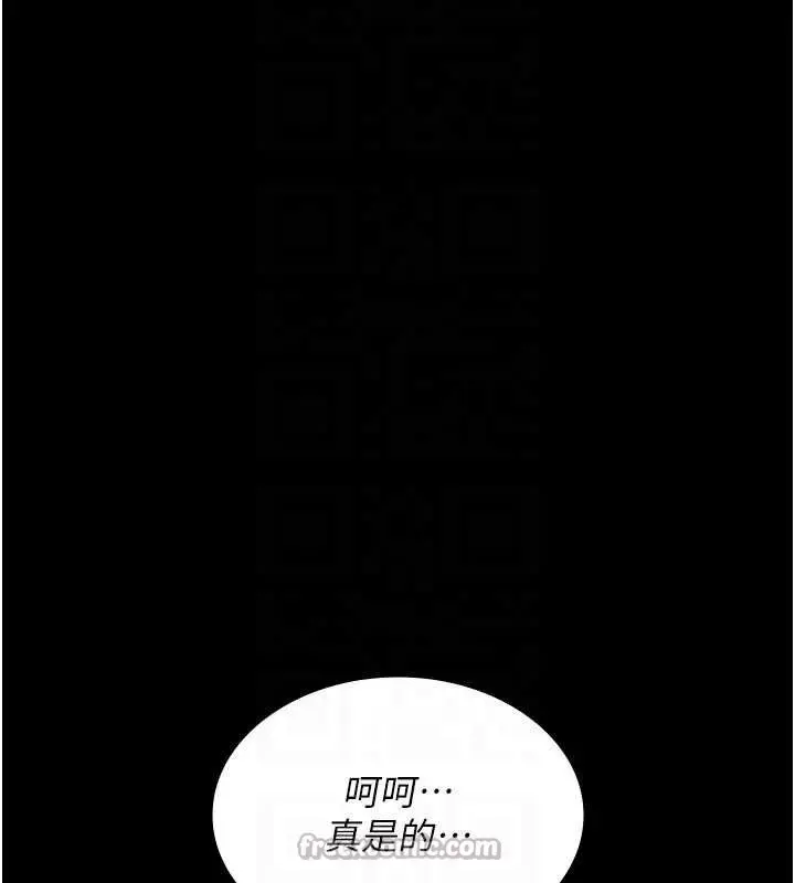 《夜间诊疗室》第113话图84