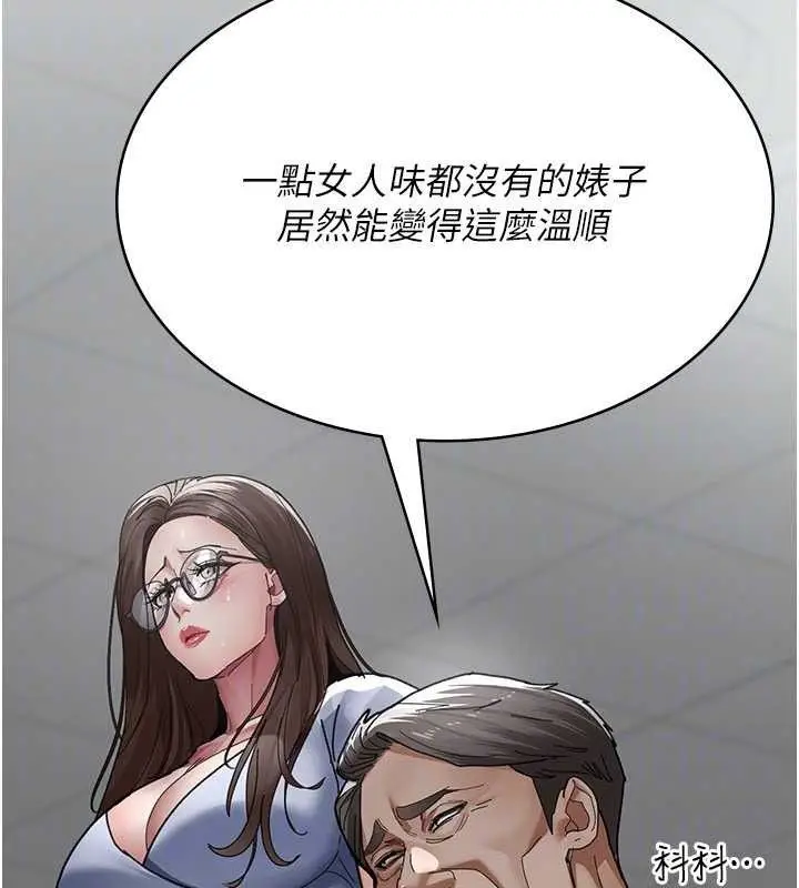 《夜间诊疗室》第113话图87