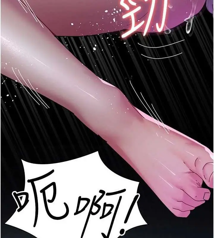 《夜间诊疗室》第113话图9